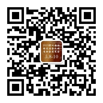 2019深圳国际粉末冶金及硬质合金展.jpg